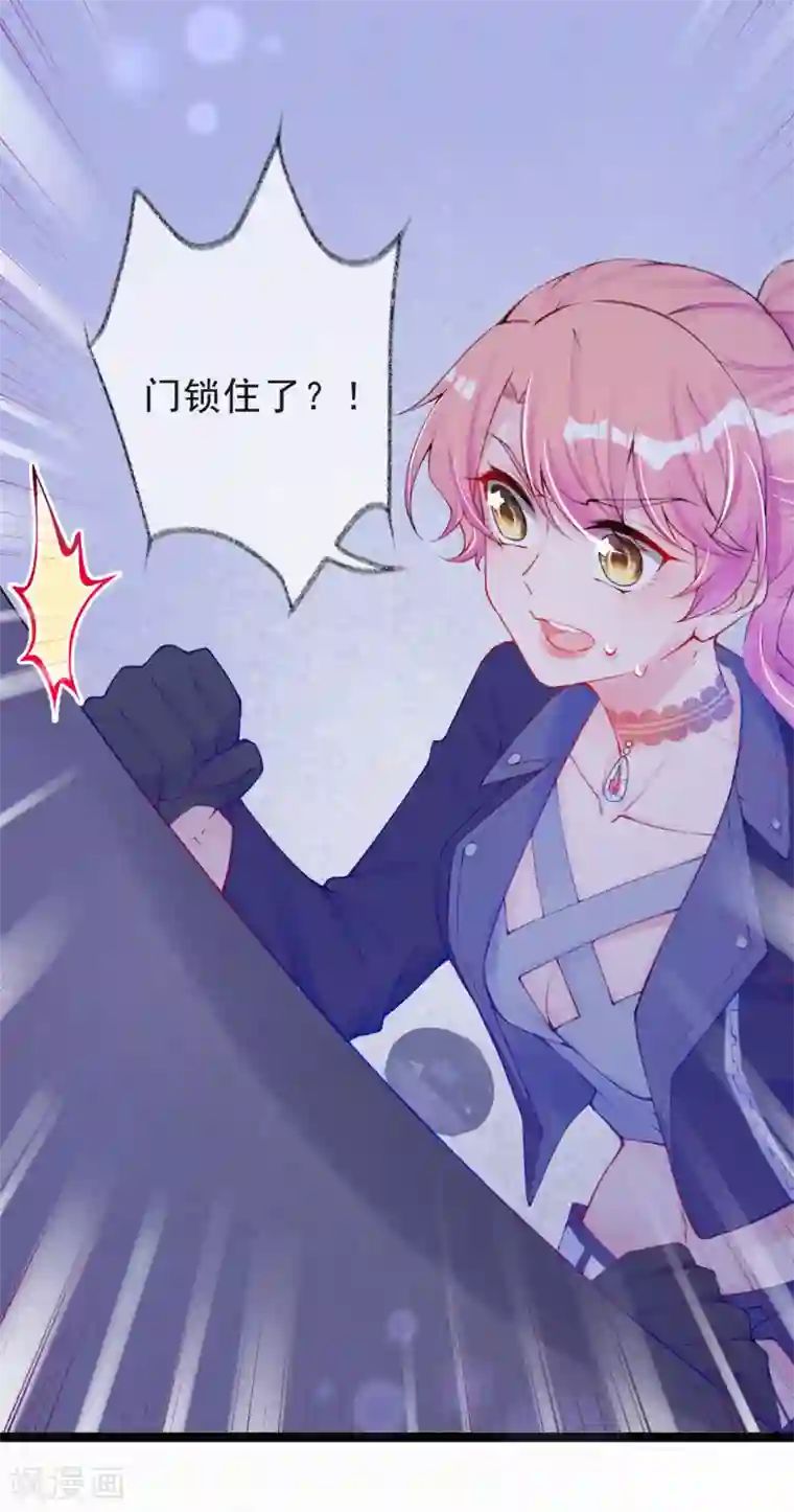 妈咪来袭，天才萌宝酷爹地第32话 妈咪去搞事啦！