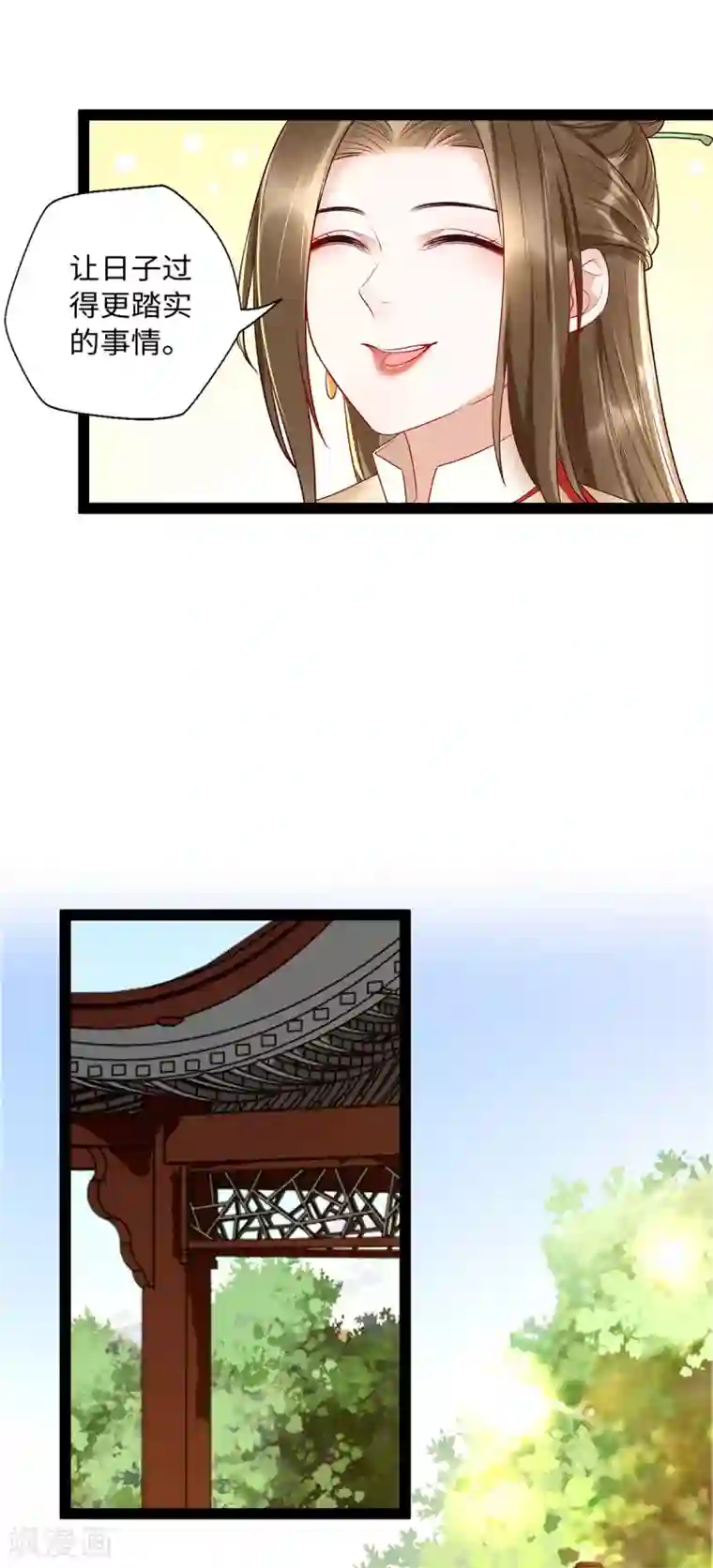 我的娘亲不好惹第27话 一家人要整整齐齐