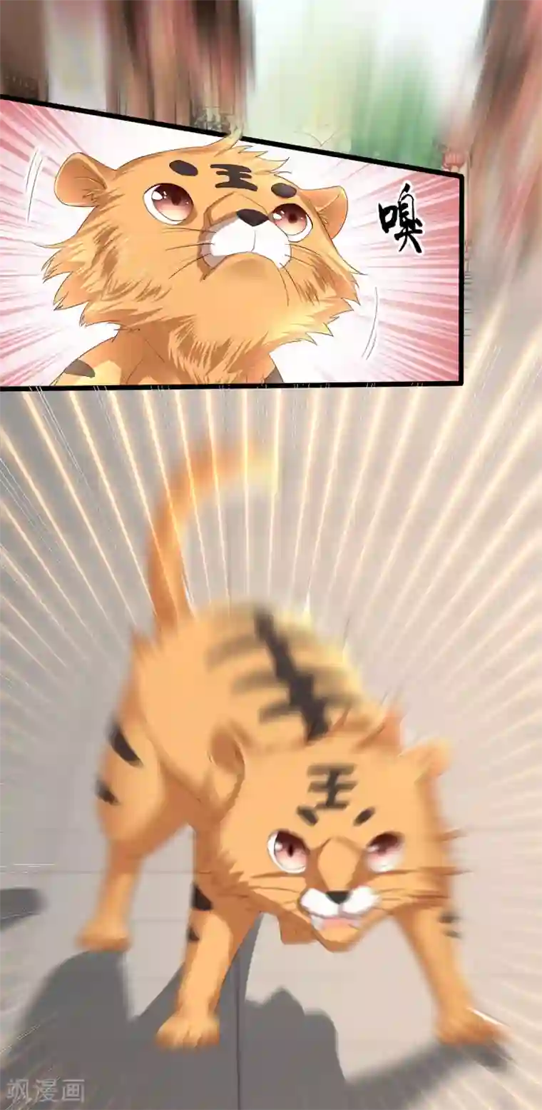 我的娘亲不好惹第27话 一家人要整整齐齐