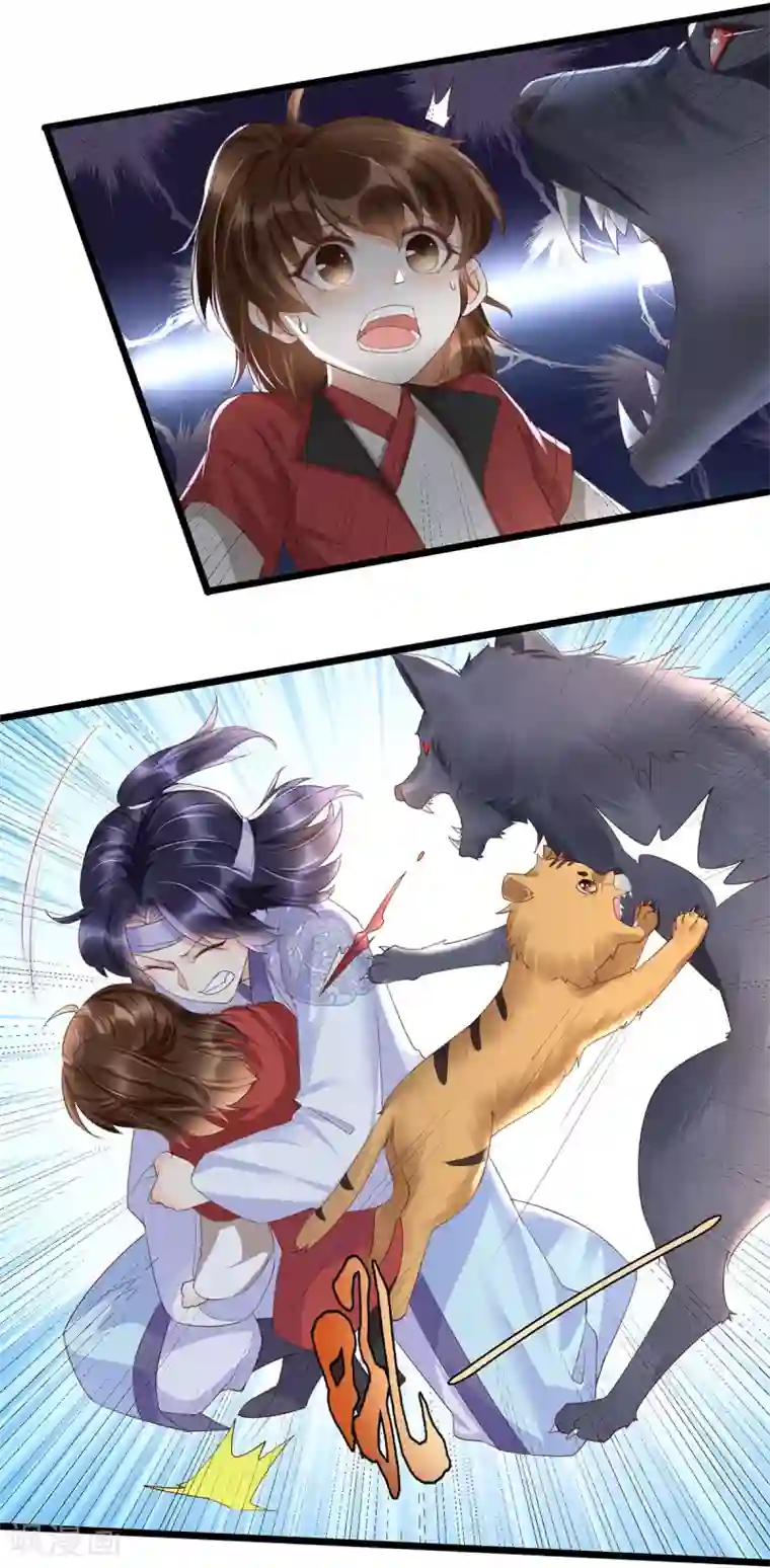 我的娘亲不好惹第27话 一家人要整整齐齐