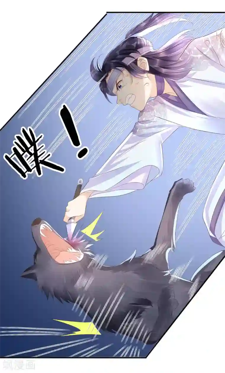 我的娘亲不好惹第27话 一家人要整整齐齐