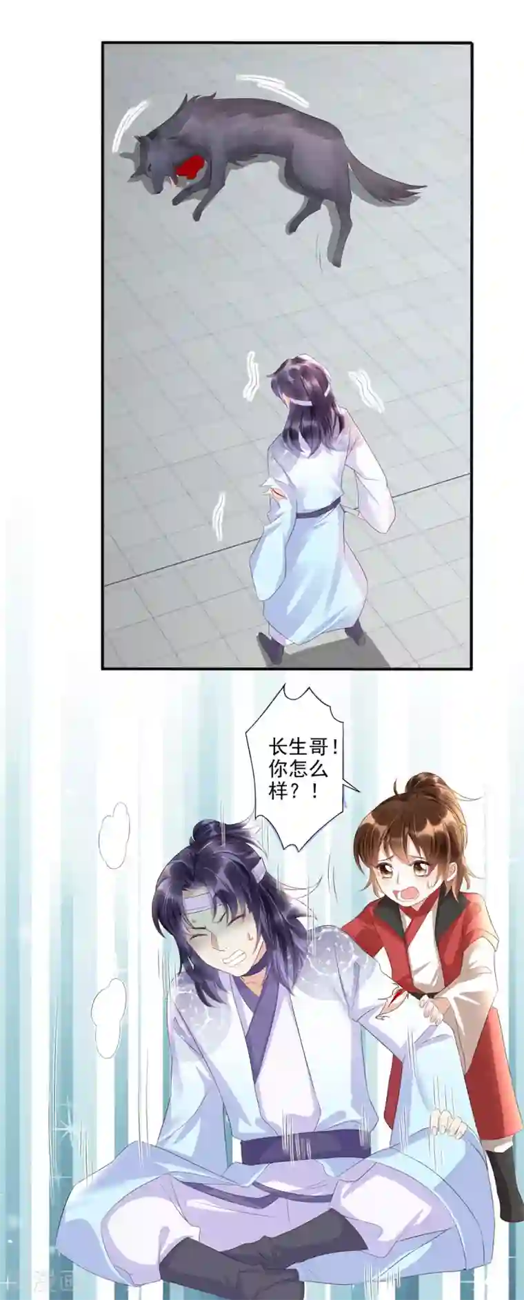 我的娘亲不好惹第27话 一家人要整整齐齐