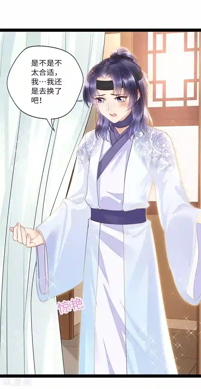 我的娘亲不好惹第27话 一家人要整整齐齐