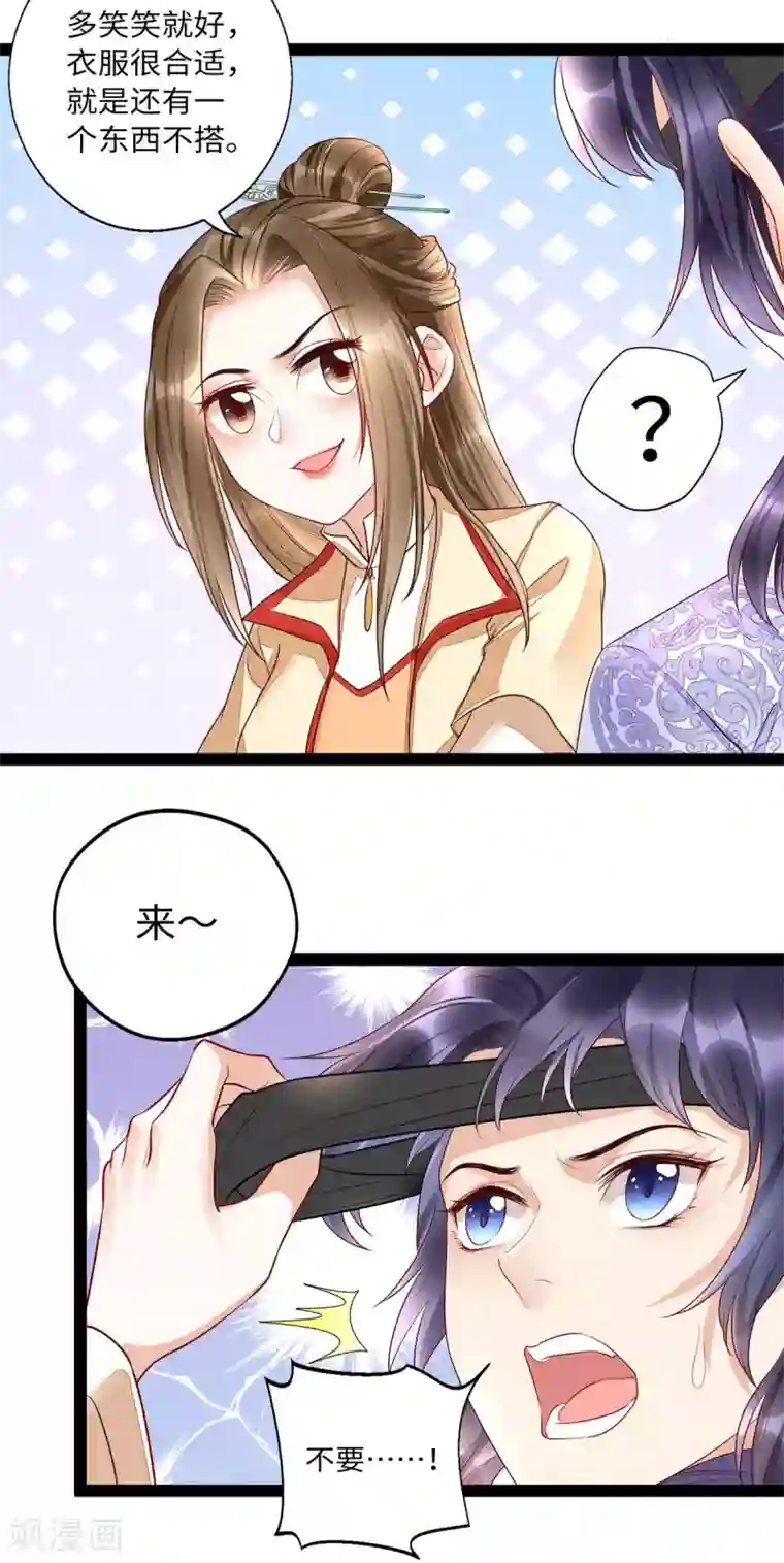 我的娘亲不好惹第27话 一家人要整整齐齐