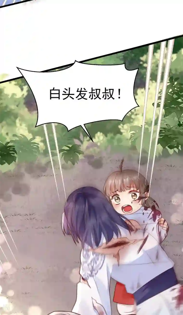 我的娘亲不好惹第28话 长生毒发