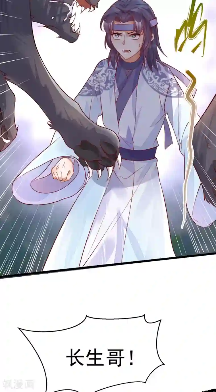 我的娘亲不好惹第28话 长生毒发