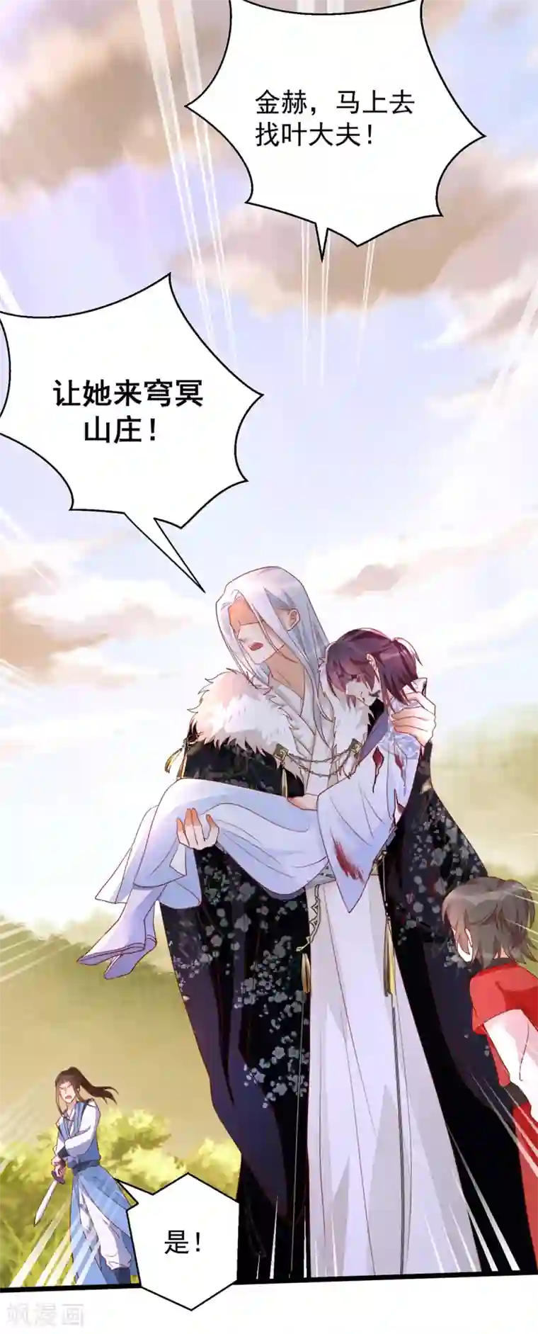 我的娘亲不好惹第28话 长生毒发