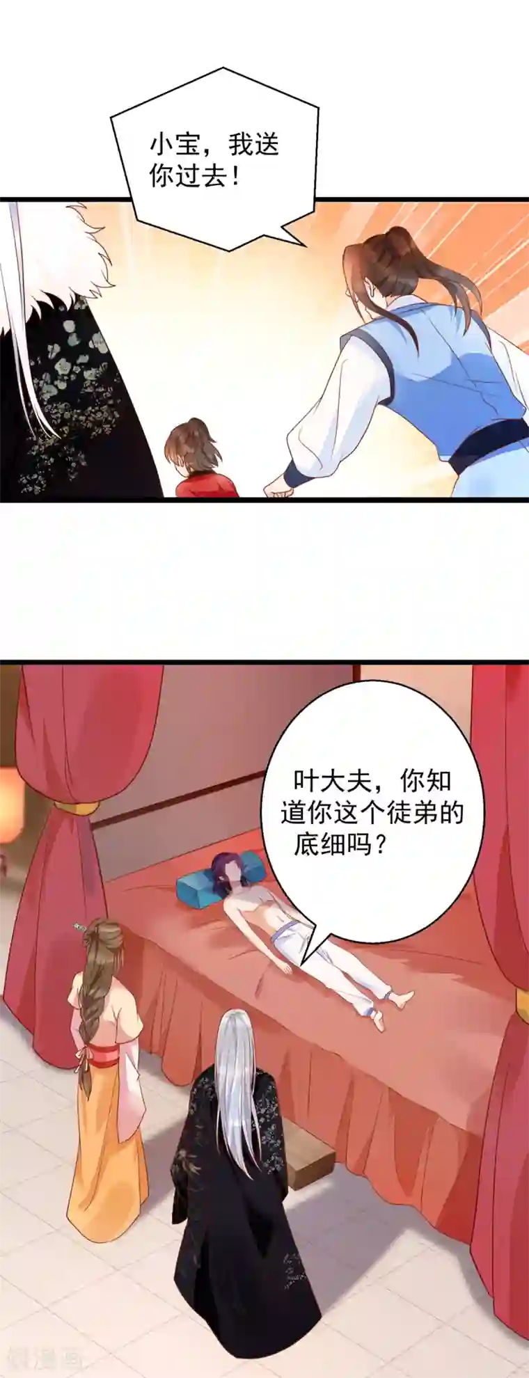 我的娘亲不好惹第28话 长生毒发