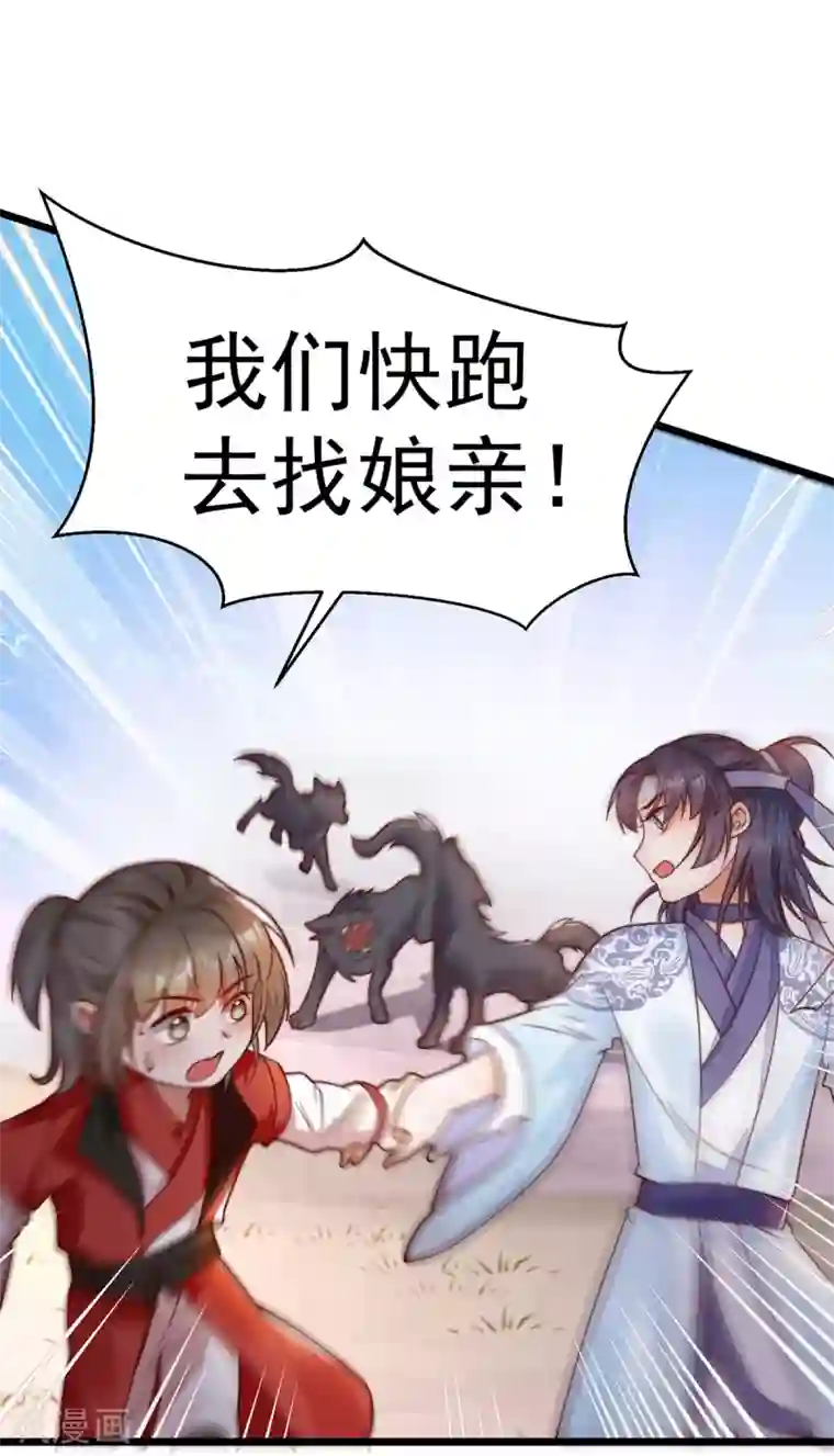 我的娘亲不好惹第28话 长生毒发