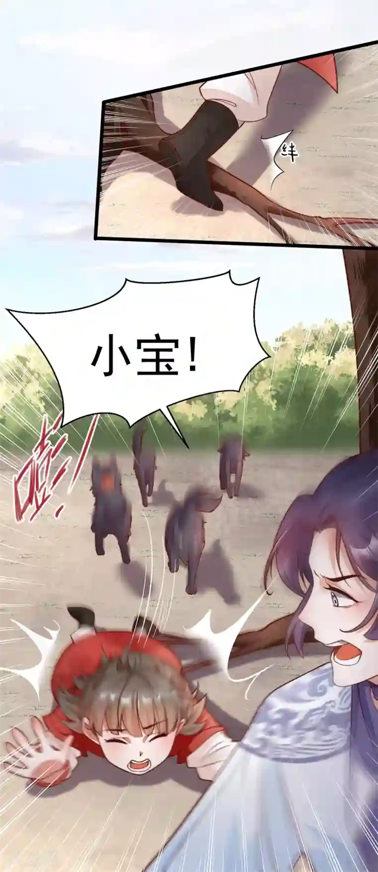 我的娘亲不好惹第28话 长生毒发