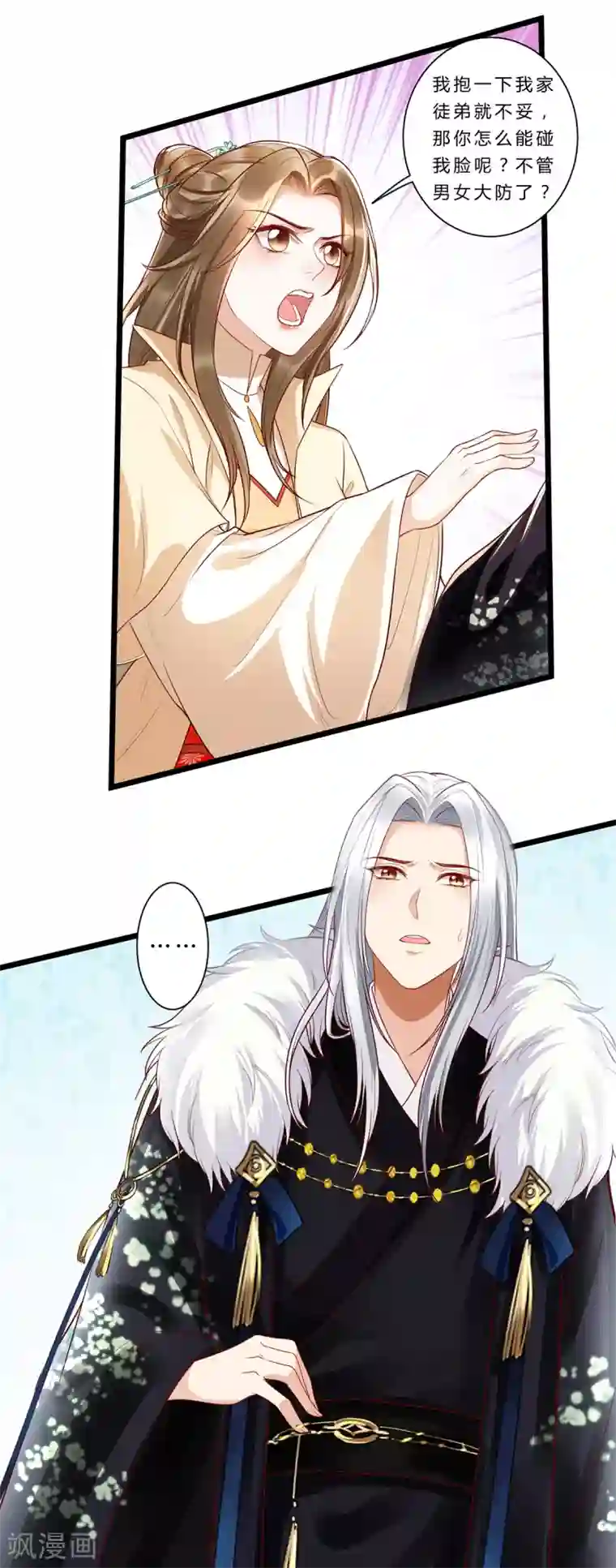 我的娘亲不好惹第29话 不准抱别的男人！