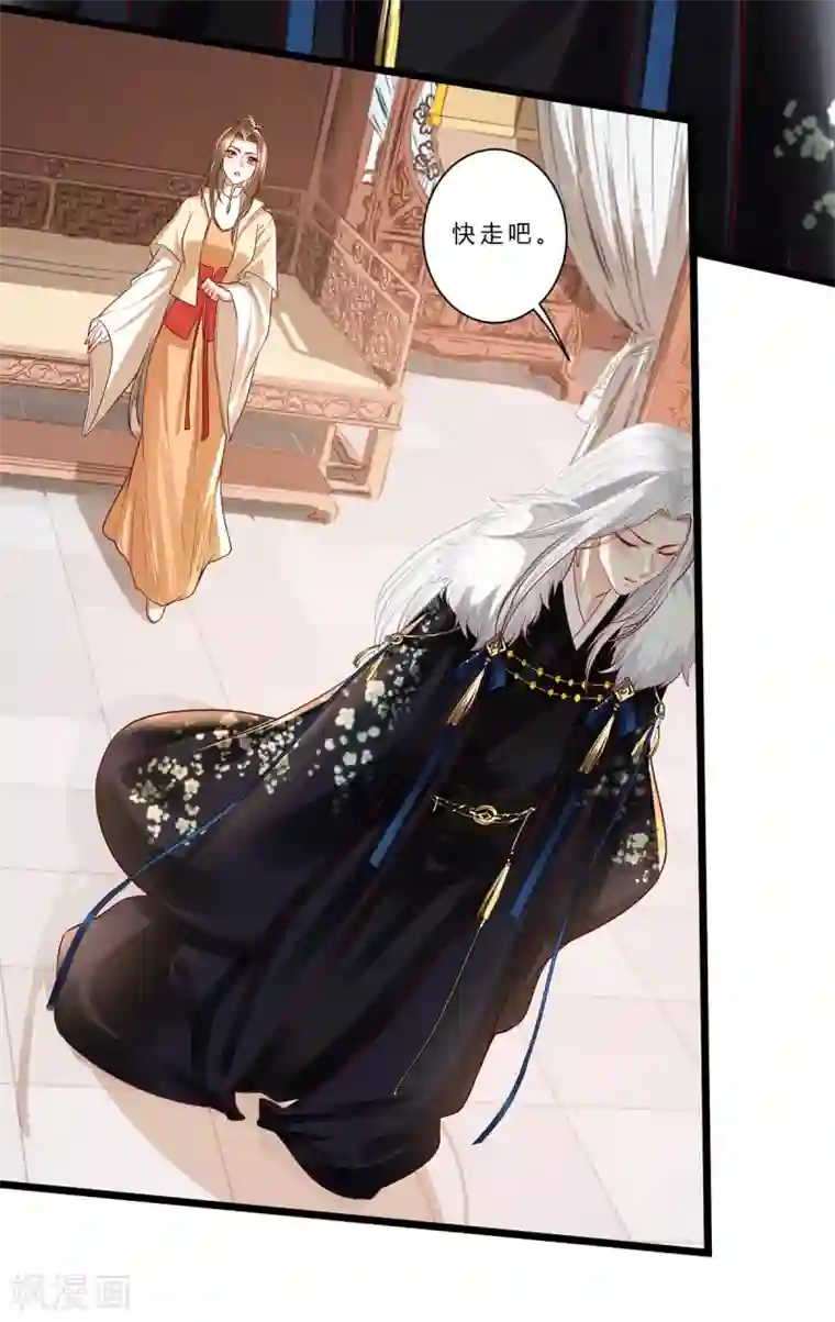 我的娘亲不好惹第29话 不准抱别的男人！