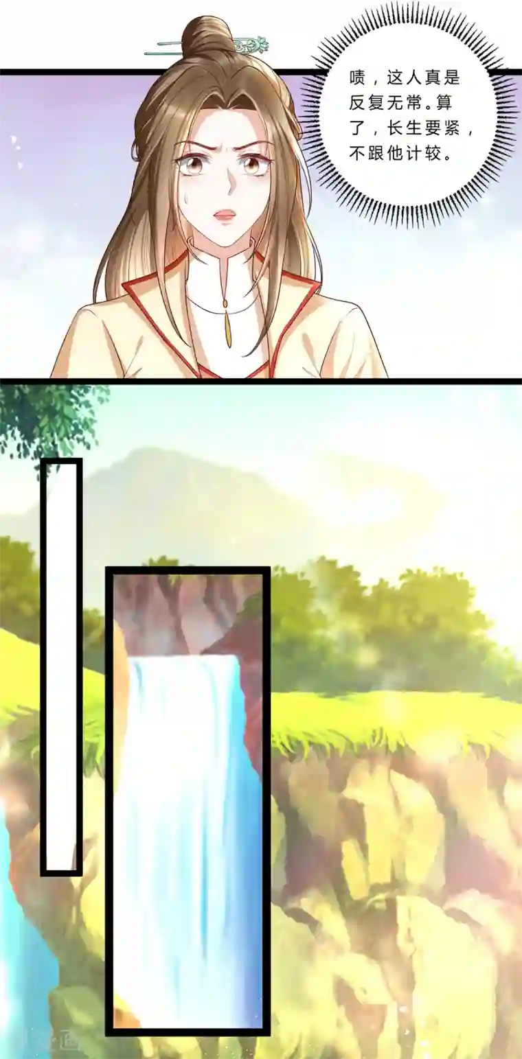 我的娘亲不好惹第29话 不准抱别的男人！