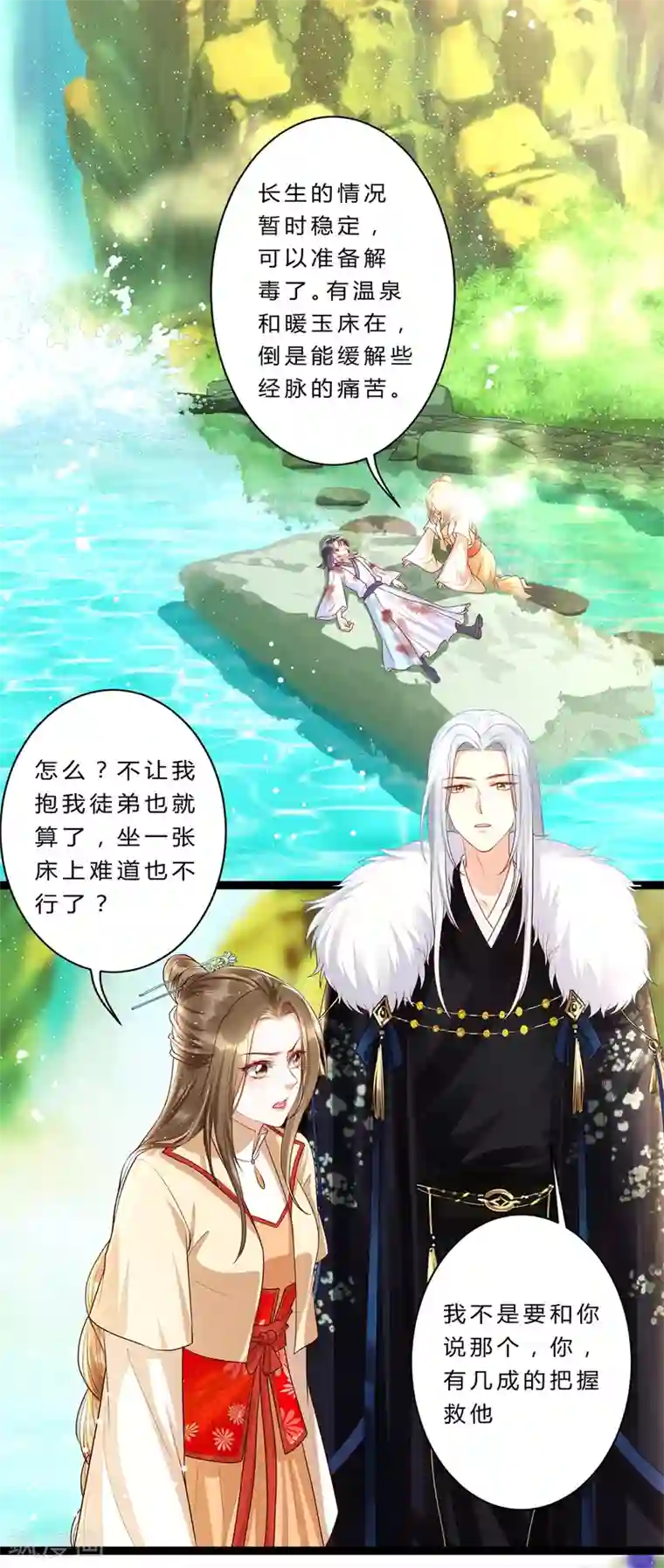 我的娘亲不好惹第29话 不准抱别的男人！