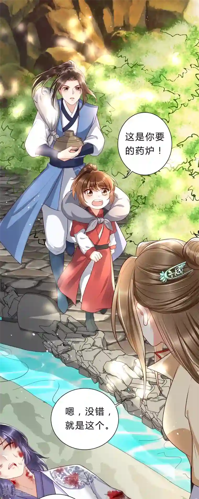 我的娘亲不好惹第29话 不准抱别的男人！