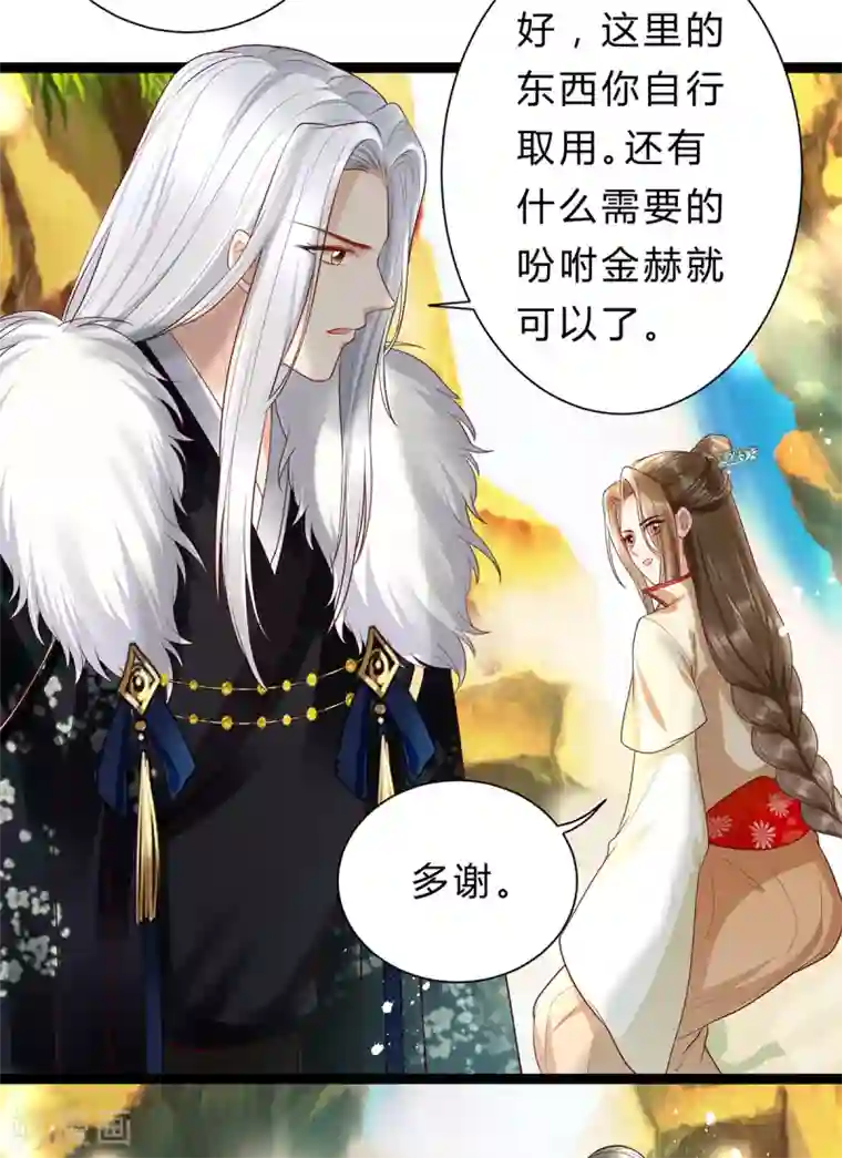 我的娘亲不好惹第29话 不准抱别的男人！