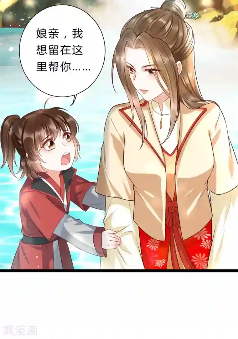 我的娘亲不好惹第29话 不准抱别的男人！