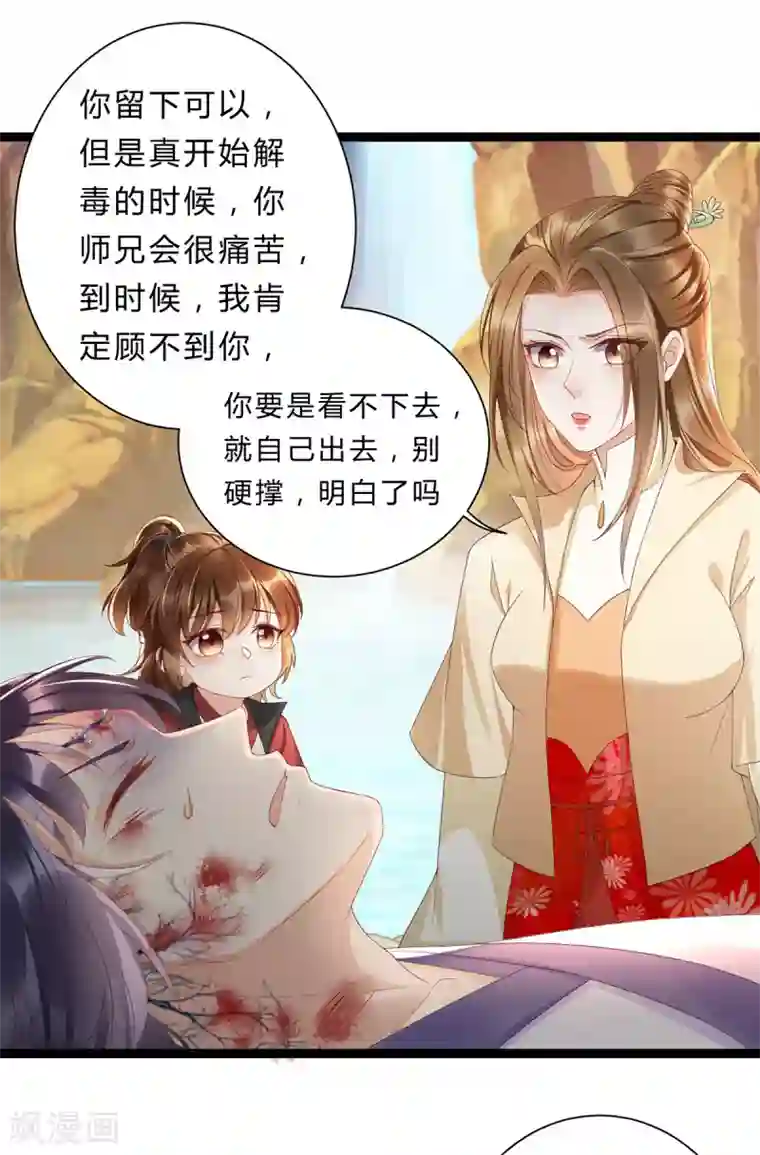 我的娘亲不好惹第29话 不准抱别的男人！