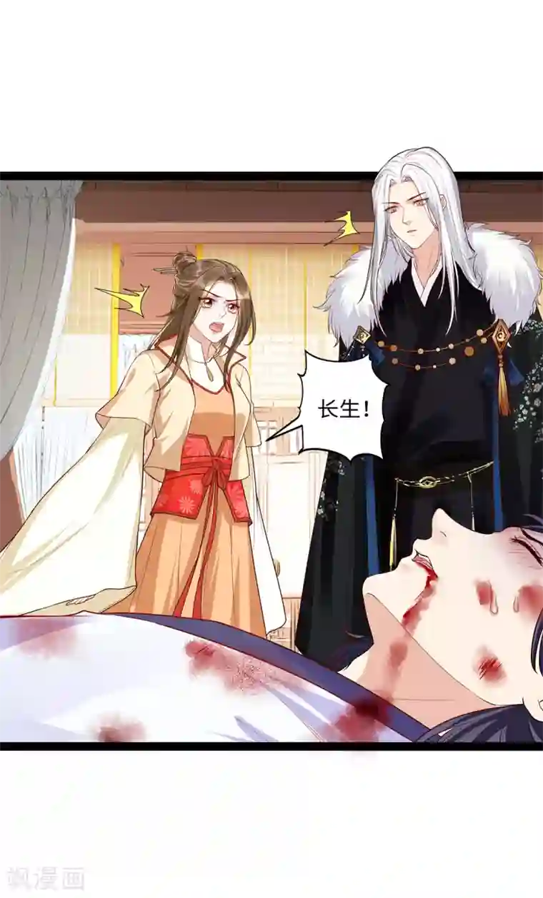 我的娘亲不好惹第29话 不准抱别的男人！