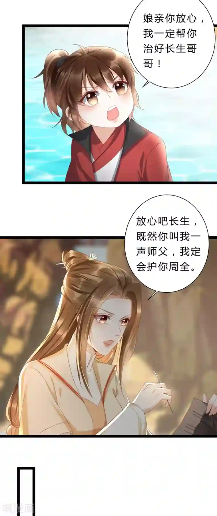 我的娘亲不好惹第29话 不准抱别的男人！