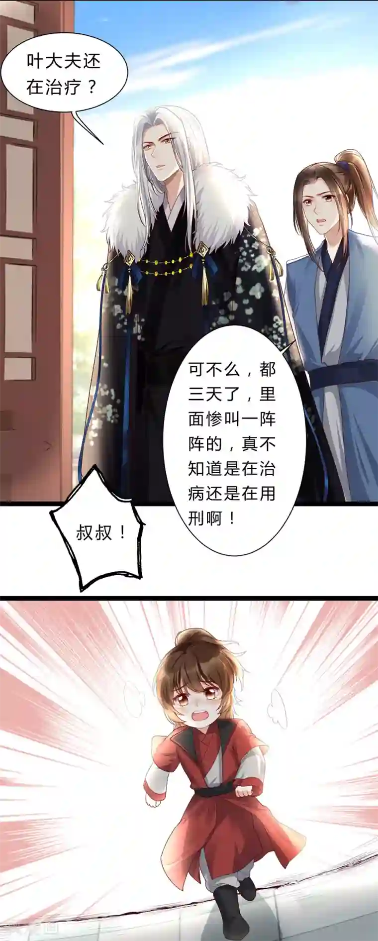 我的娘亲不好惹第29话 不准抱别的男人！