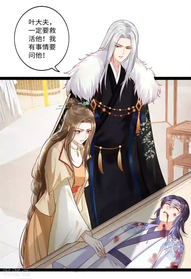 我的娘亲不好惹第29话 不准抱别的男人！