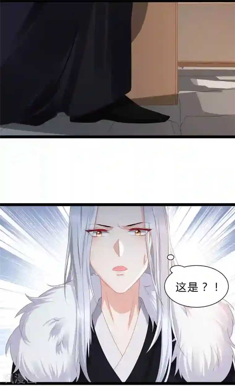 我的娘亲不好惹第29话 不准抱别的男人！