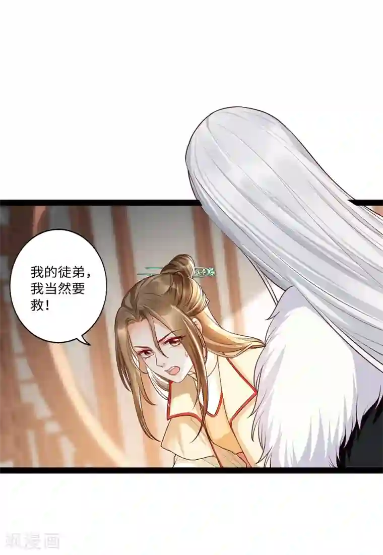 我的娘亲不好惹第29话 不准抱别的男人！