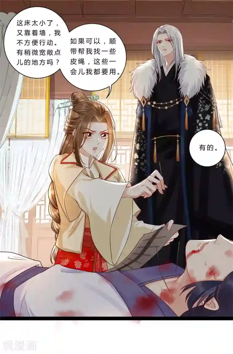 我的娘亲不好惹第29话 不准抱别的男人！