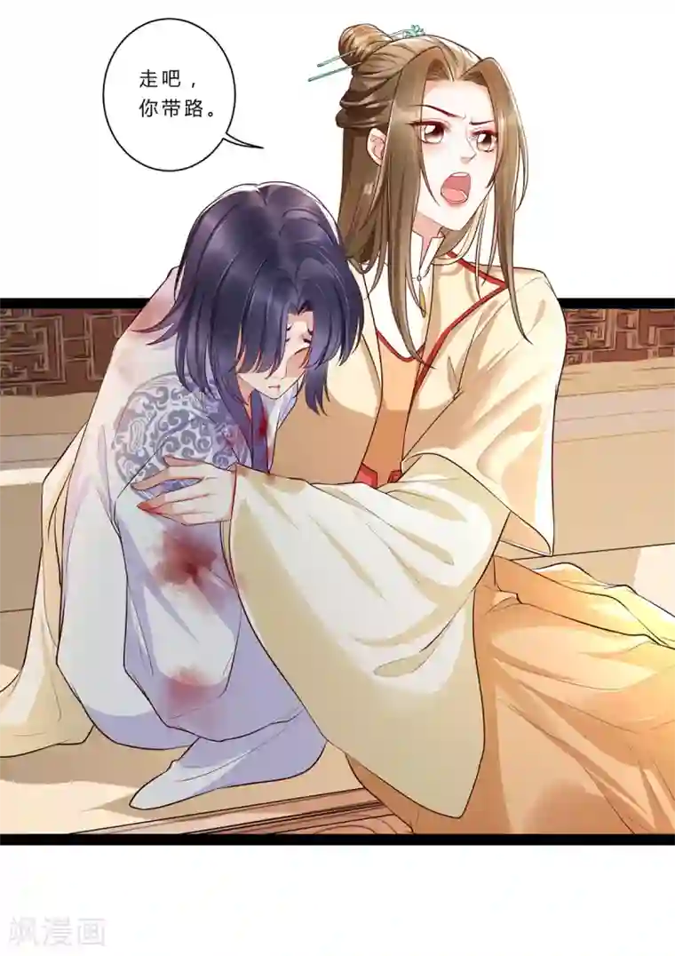 我的娘亲不好惹第29话 不准抱别的男人！