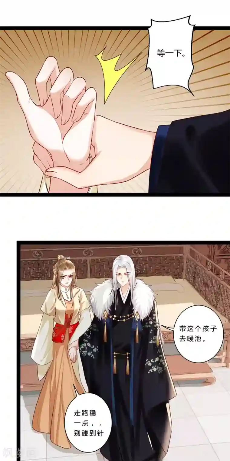 我的娘亲不好惹第29话 不准抱别的男人！