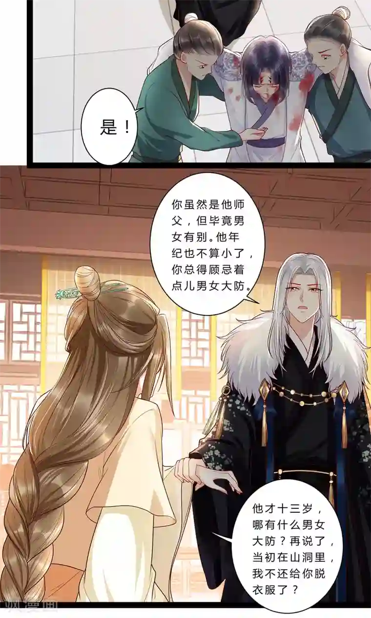 我的娘亲不好惹第29话 不准抱别的男人！