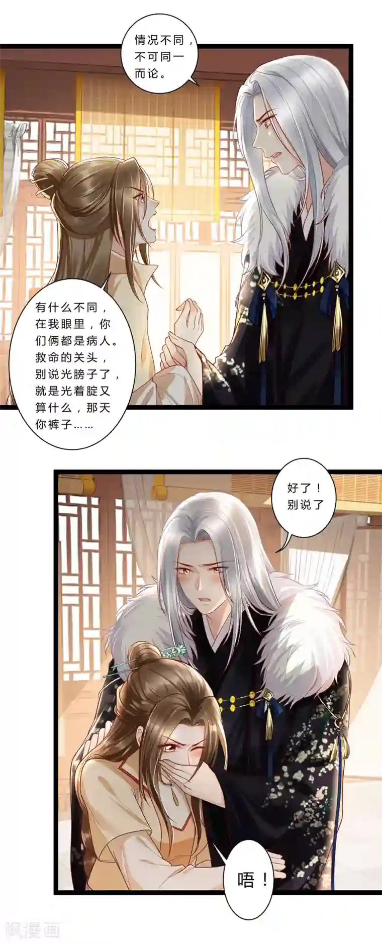 我的娘亲不好惹第29话 不准抱别的男人！