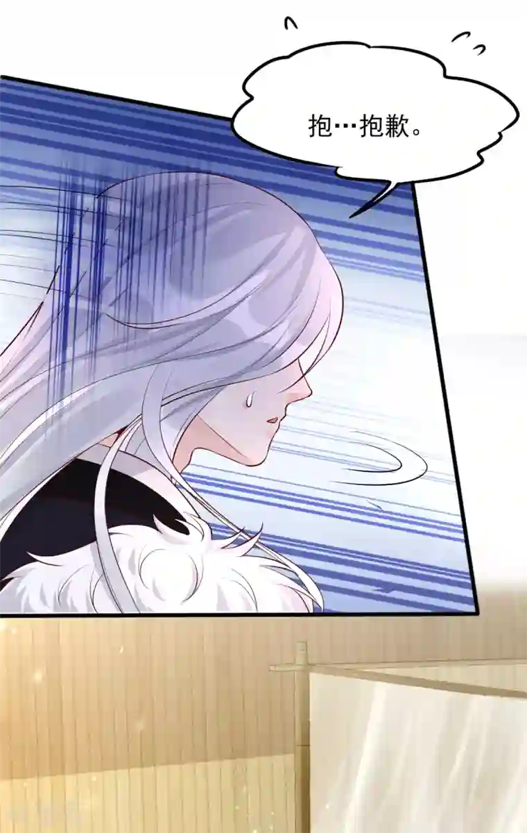 我的娘亲不好惹第30话 你在我怀里叫别的男人