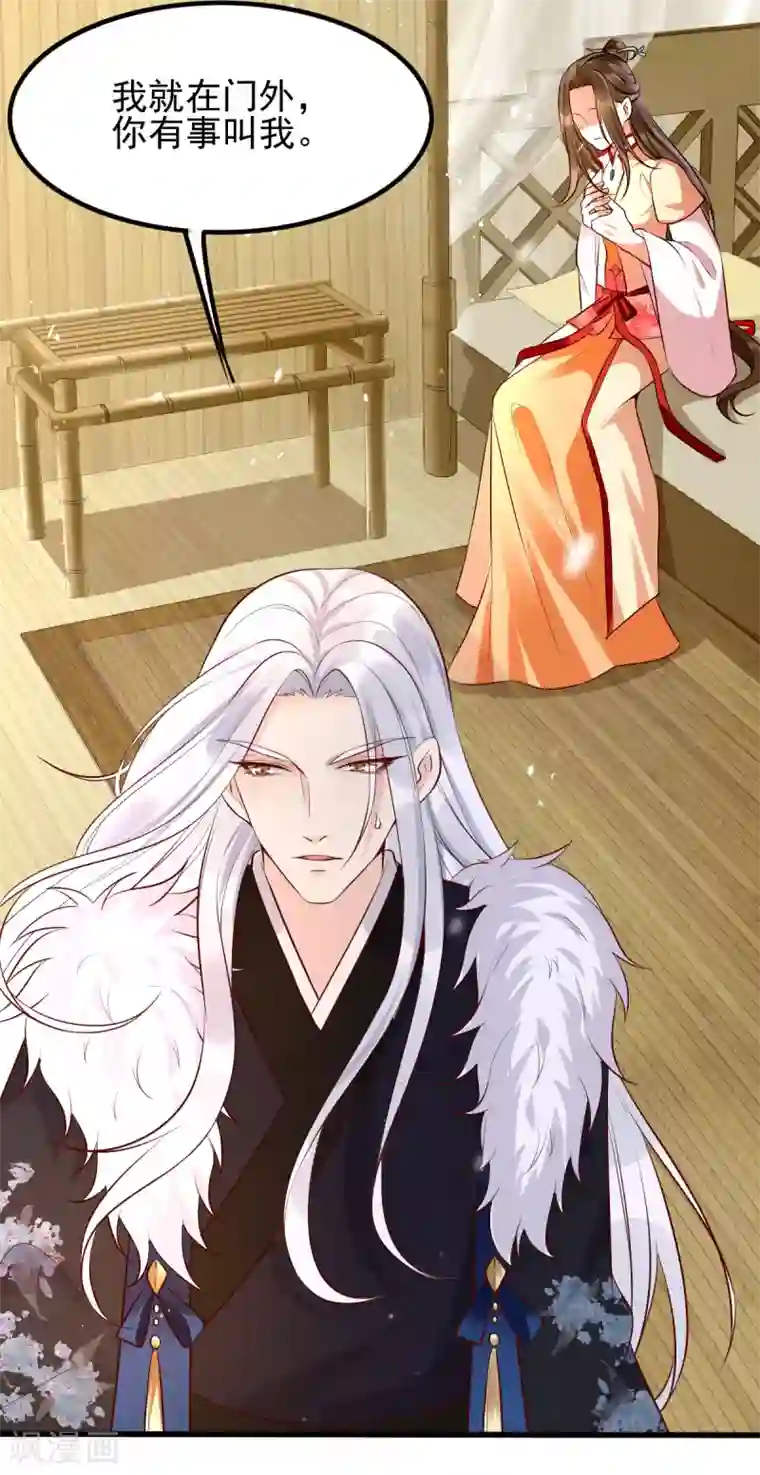 我的娘亲不好惹第30话 你在我怀里叫别的男人