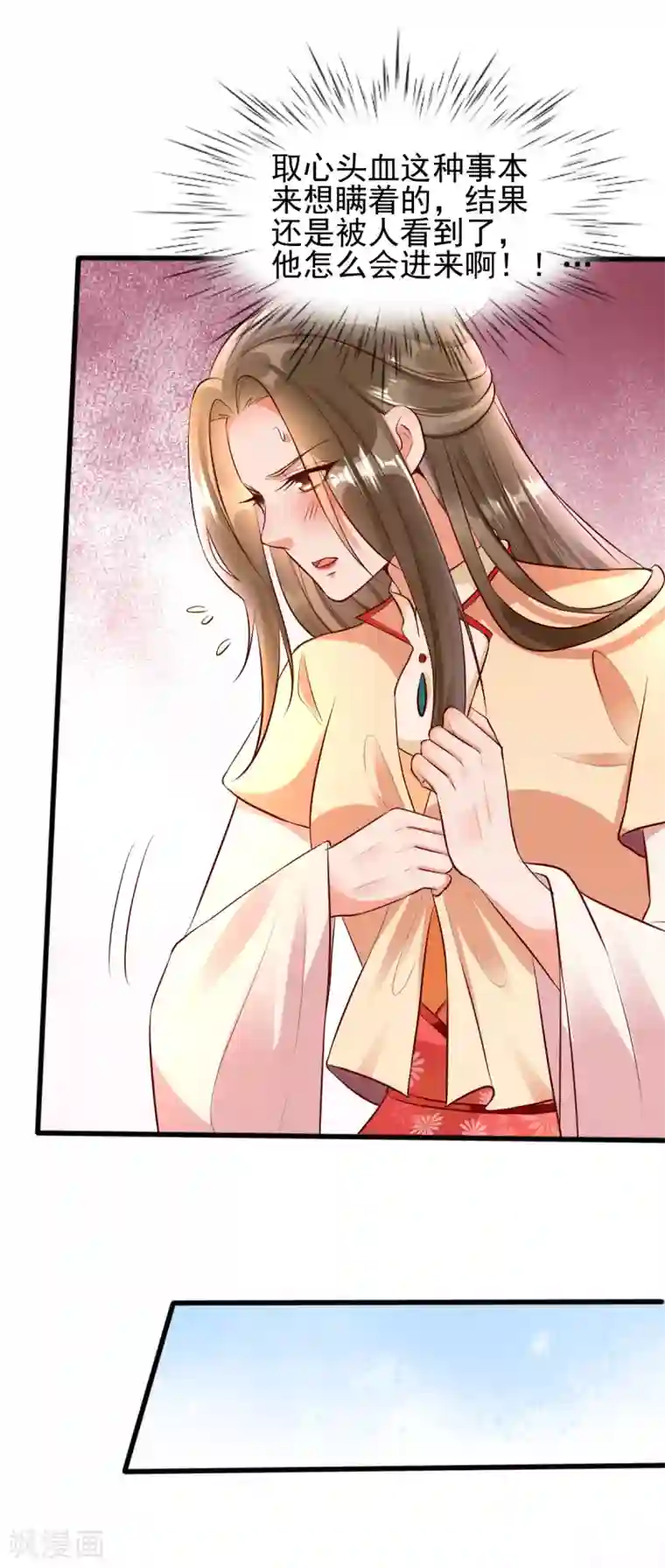 我的娘亲不好惹第30话 你在我怀里叫别的男人
