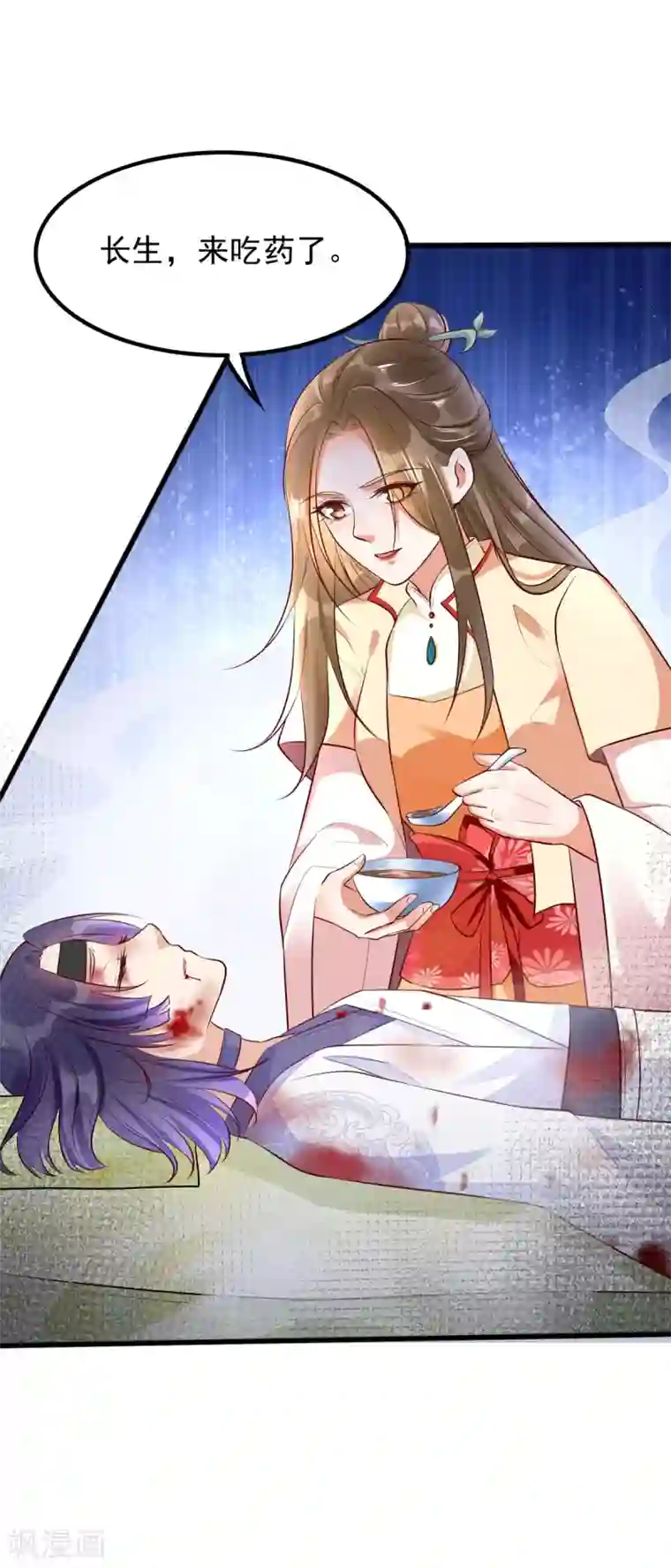 我的娘亲不好惹第30话 你在我怀里叫别的男人