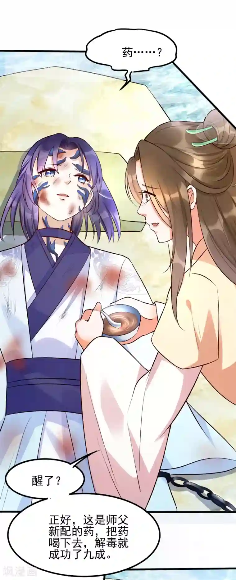我的娘亲不好惹第30话 你在我怀里叫别的男人
