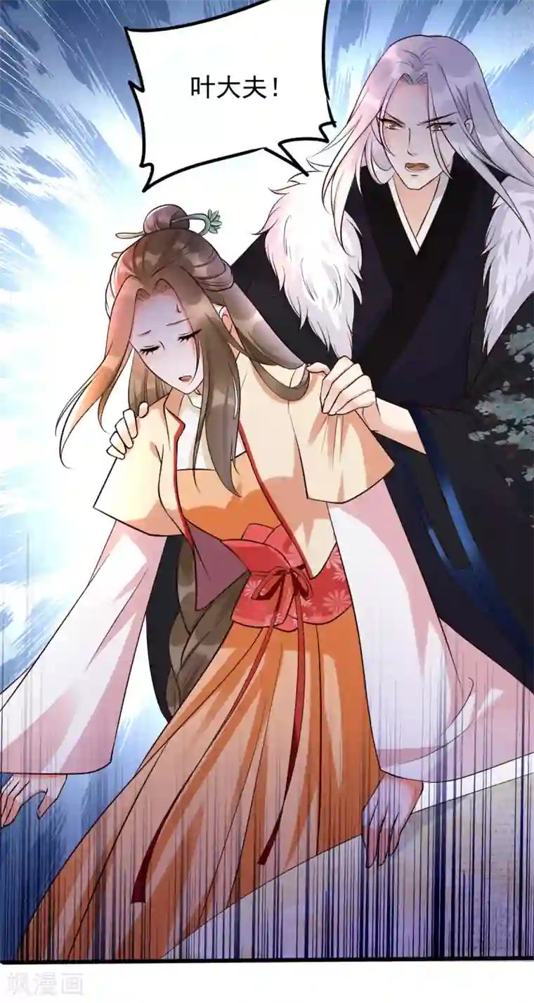 我的娘亲不好惹第30话 你在我怀里叫别的男人
