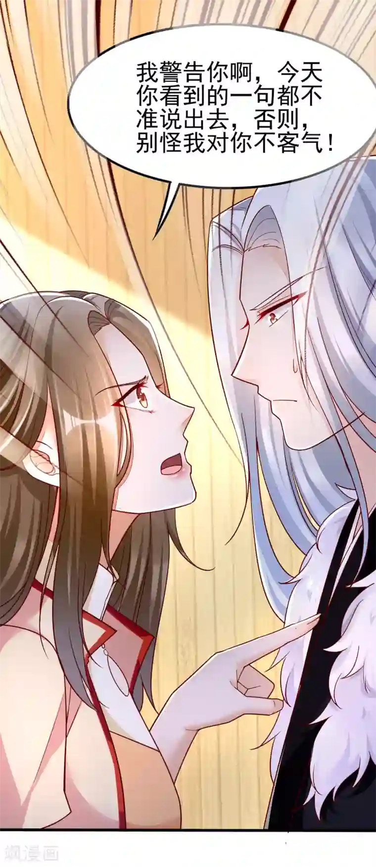 我的娘亲不好惹第30话 你在我怀里叫别的男人