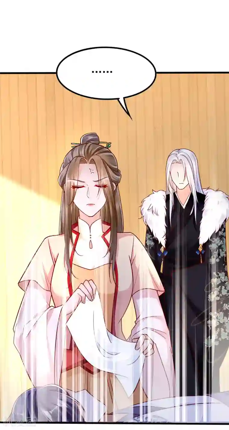 我的娘亲不好惹第30话 你在我怀里叫别的男人