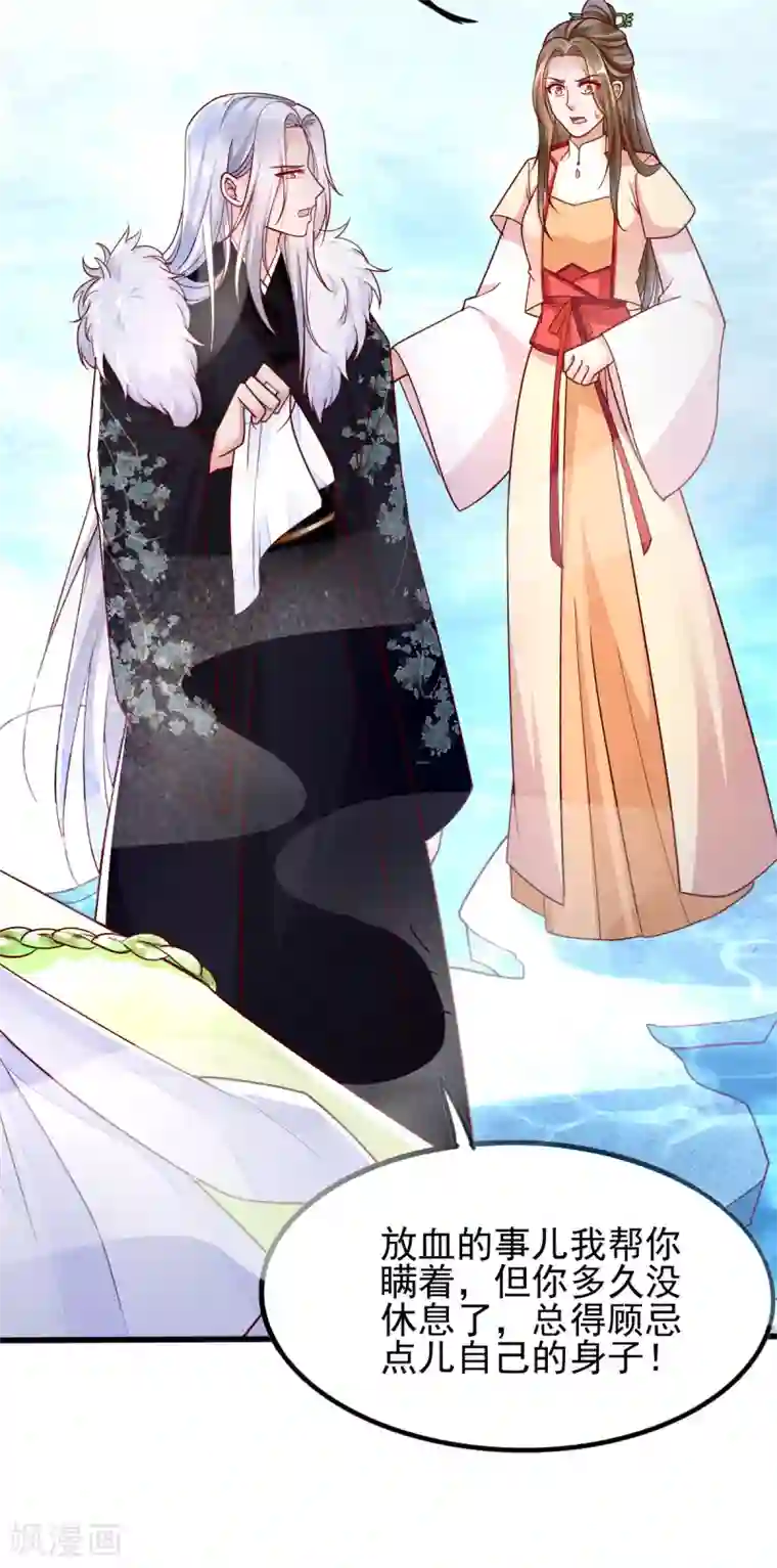 我的娘亲不好惹第30话 你在我怀里叫别的男人