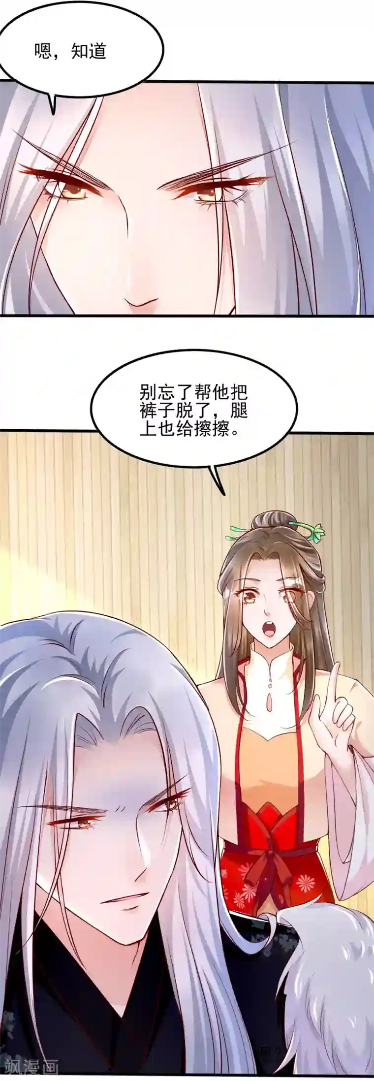我的娘亲不好惹第30话 你在我怀里叫别的男人
