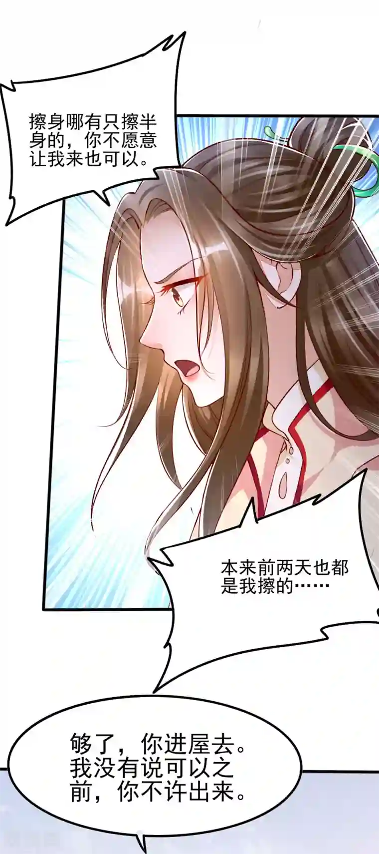 我的娘亲不好惹第30话 你在我怀里叫别的男人