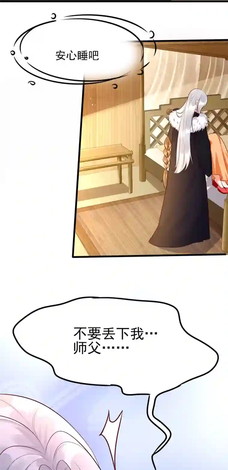 我的娘亲不好惹第30话 你在我怀里叫别的男人