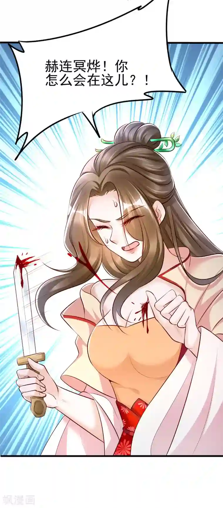 我的娘亲不好惹第30话 你在我怀里叫别的男人