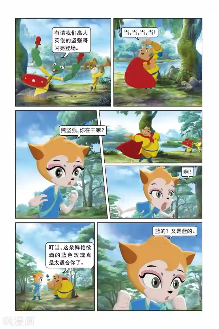 虹猫蓝兔勇者归来第28话 蓝兔的保护神