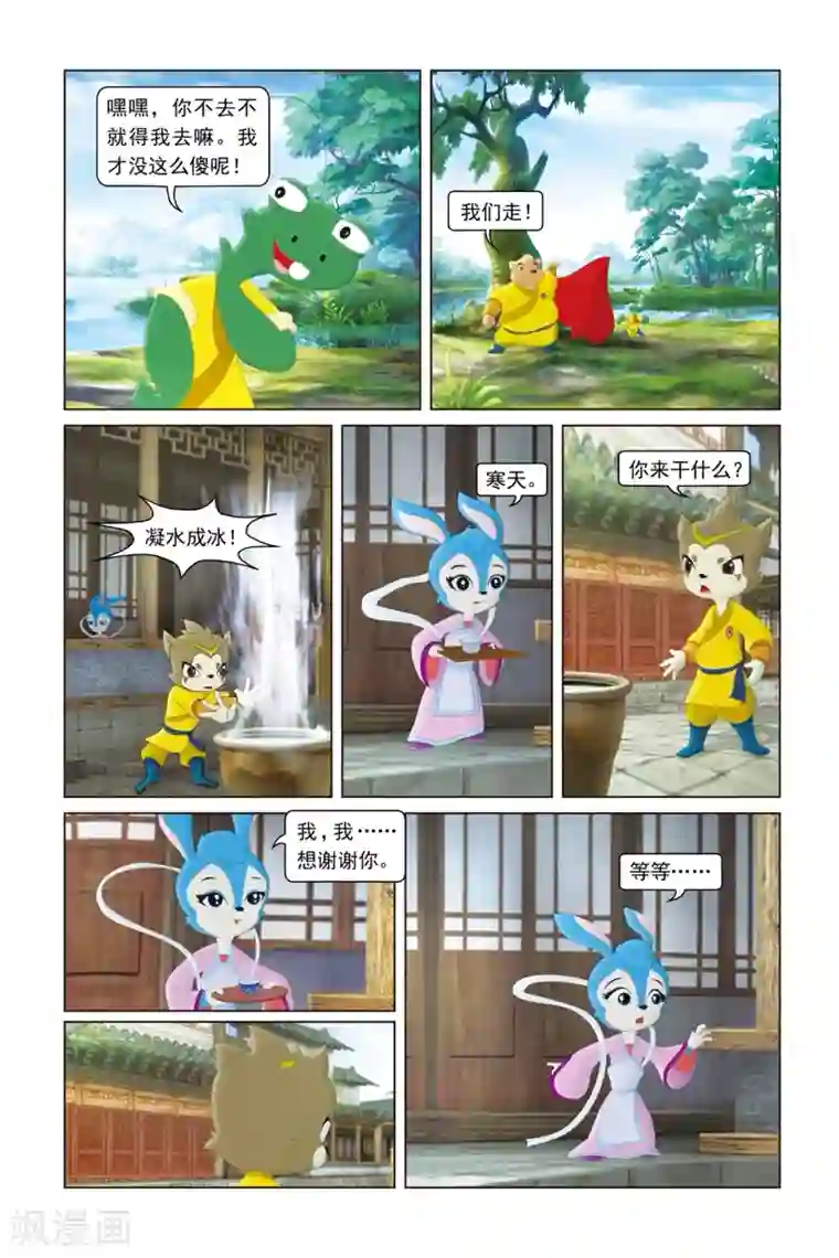 虹猫蓝兔勇者归来第28话 蓝兔的保护神