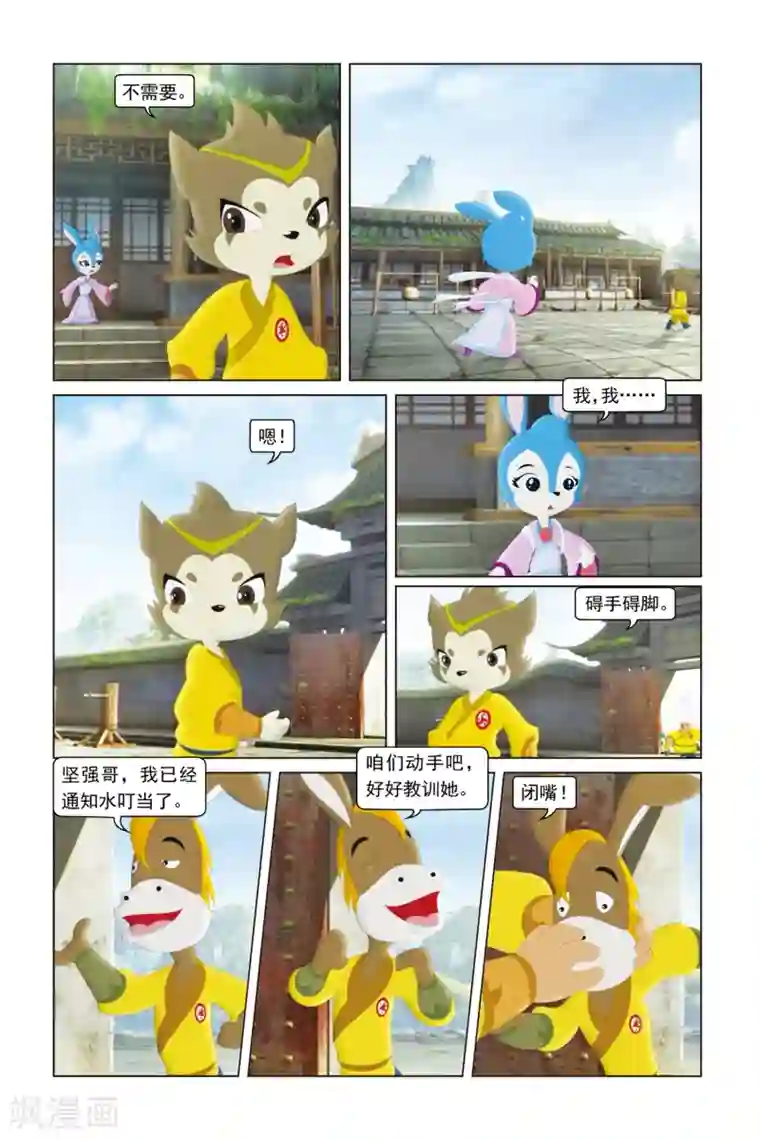 虹猫蓝兔勇者归来第28话 蓝兔的保护神