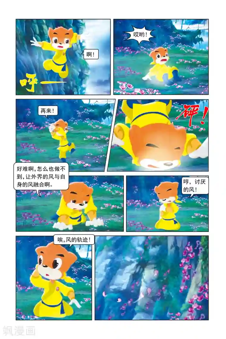 虹猫蓝兔勇者归来第29话 选拔前夕